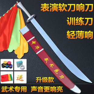 竞赛刀儿童武术刀训练软刀表演刀武术竞技规定刀套路训练未开刃