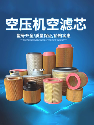 螺杆空压机空气滤芯C1140 C1250 C14200C16400