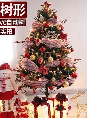 新款圣诞树套餐PE自动树红色圣诞节场景布置装饰家用客厅摆件1.8M