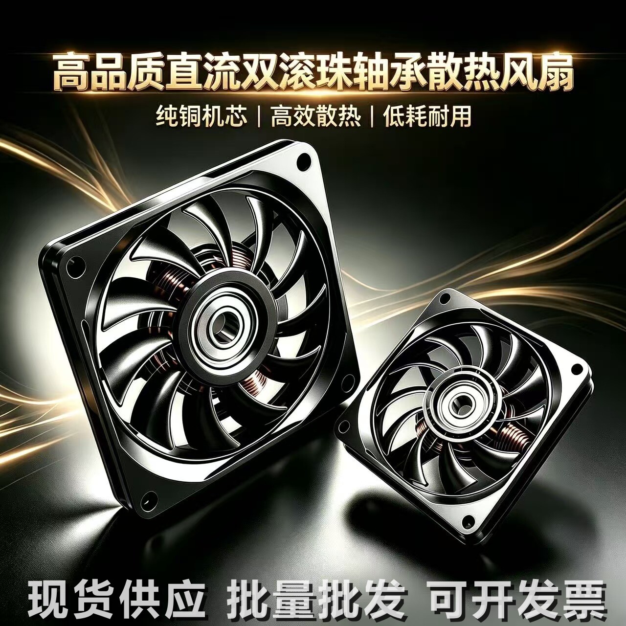 进口双滚珠轴承工业通用散热风扇图片