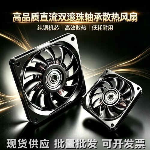 进口双滚珠轴承工业通用散热风扇