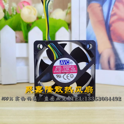 AVC502012V0.3A5厘米散热风扇