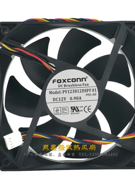 富士康正品12CM 12038 12V 0.9A PV123812DSPF 01 4线PWM暴力风扇