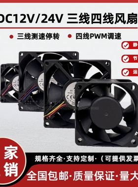 包邮DC12V/24V 456 789CM 12CM 三线四线PWM温控调速电脑机箱风扇