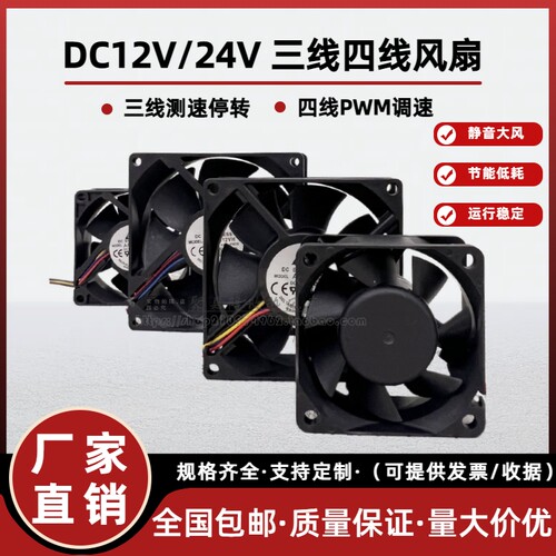 12V温控PWM调速电脑服务器风扇