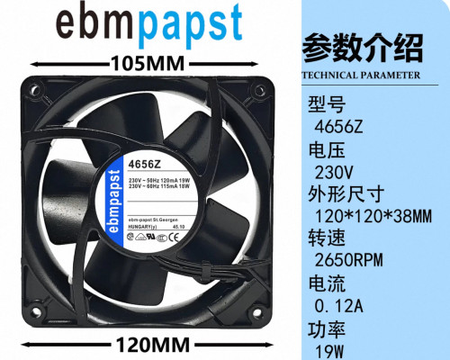 4650N  全新EBM 4656N 4558N 4656Z 12CM 12038 220V机箱散热风扇