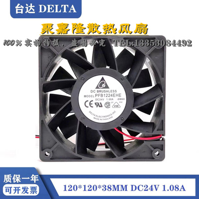 台达24V1.08A双滚珠散热风扇