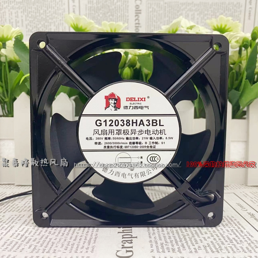 德力西380V12厘米轴流风机风扇