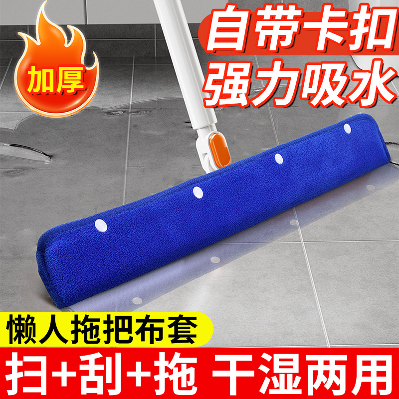 魔术扫把抹布刮水器拖布保洁家用替换布地刮拖把珊瑚绒布套专用