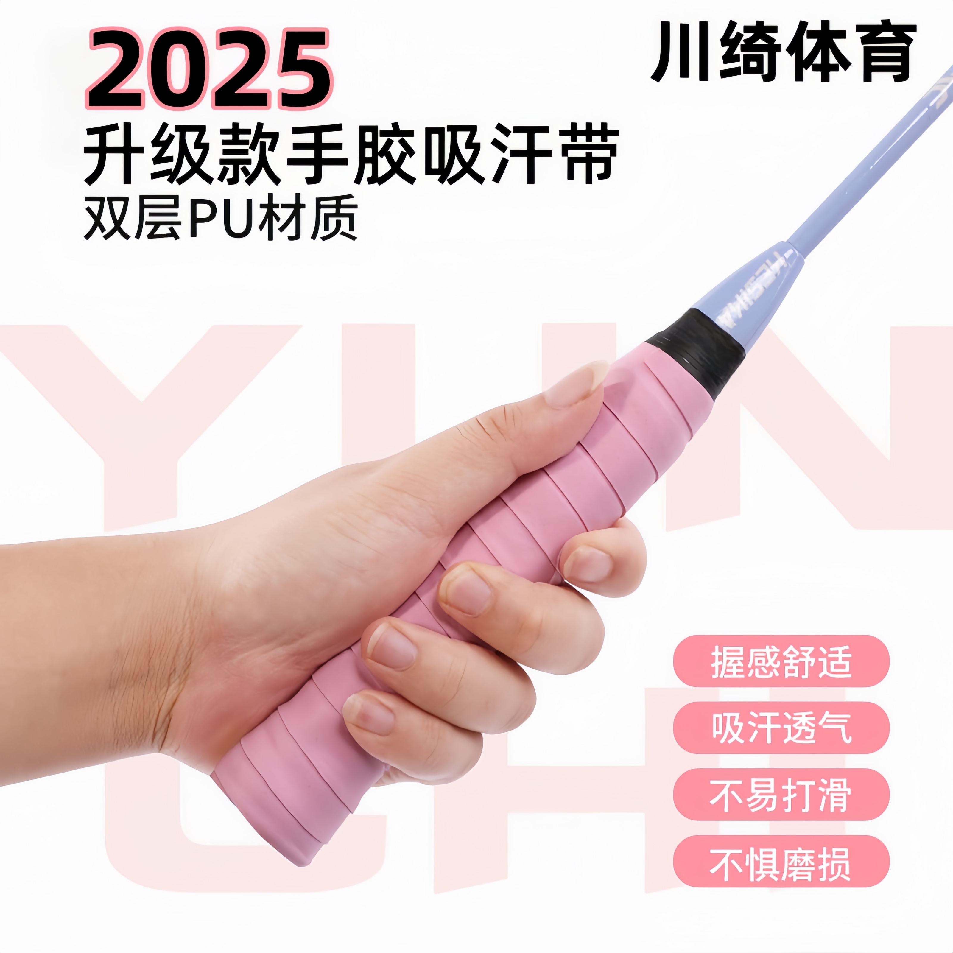 羽毛球7C手胶手柄绑带防滑吸汗粘带奶胶缠绕带鱼竿网球拍专用把胶