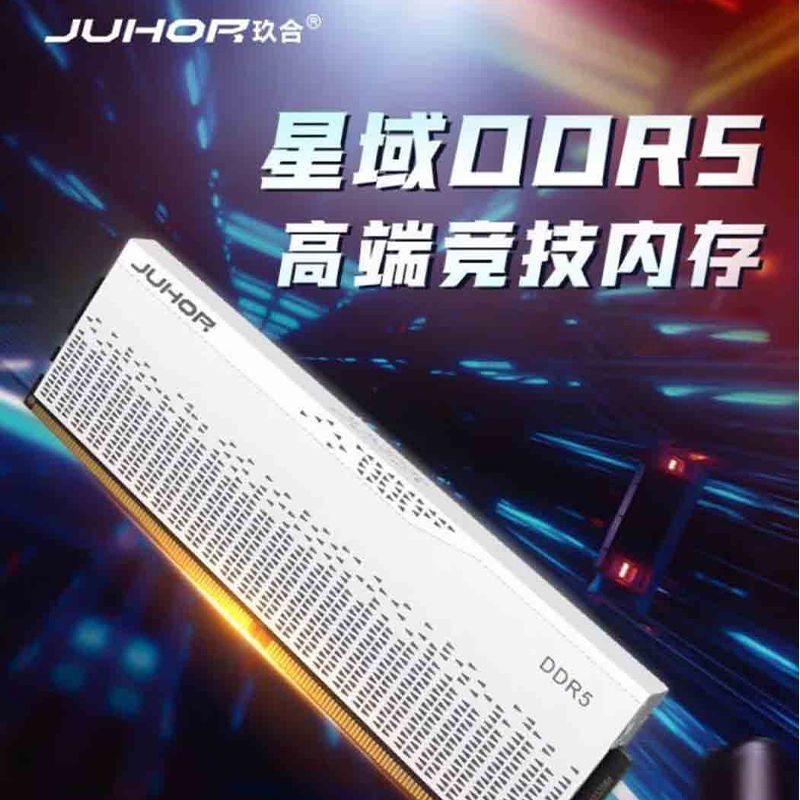 玖合32G(16X2)6400套装ddr5台式内存条星域马甲三星/镁光颗粒C38