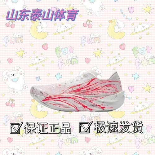 安踏C2026代氮科技跑步鞋