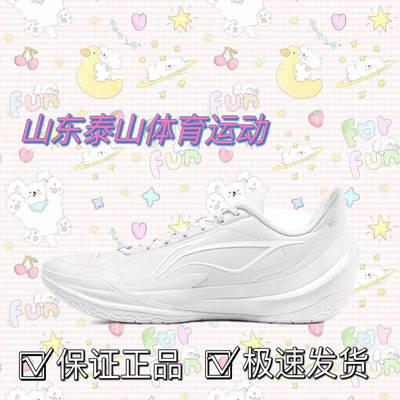 李宁利刃5V2缓震回弹篮球鞋