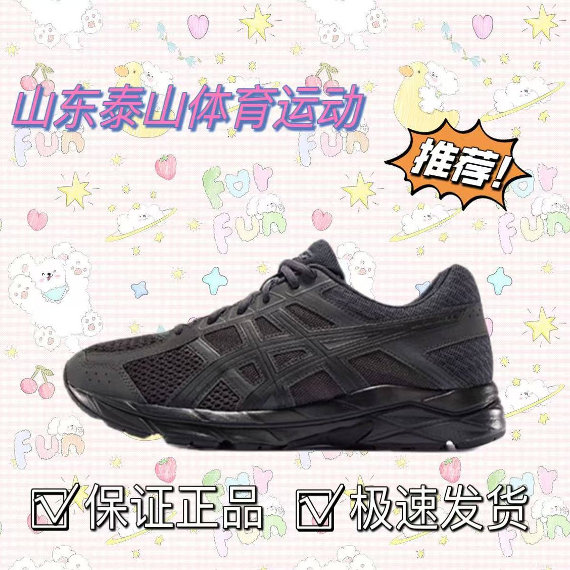 亚瑟士男士耐磨防滑跑步鞋