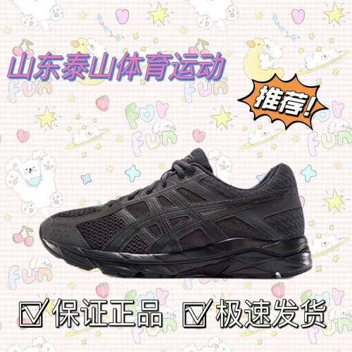 亚瑟士男士耐磨防滑跑步鞋