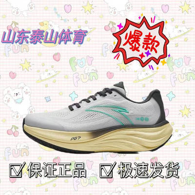 安踏1.5PG7缓震跑步鞋