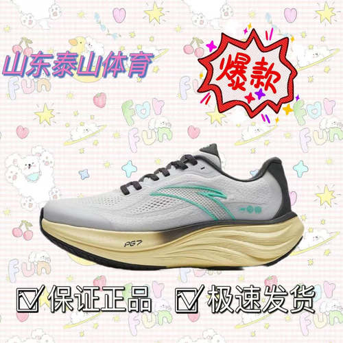 安踏1.5PG7缓震跑步鞋