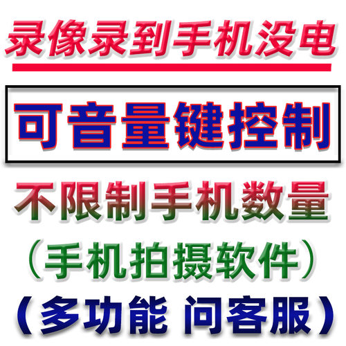 手机录像软件拍照拍摄摄影app定制多功能录音直播智能安卓工具