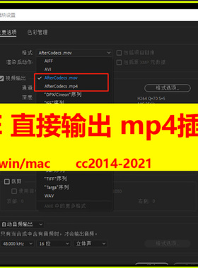 AE输出mp4 aftercodecs插件渲染mp4H.264视频格式渲染导出插件
