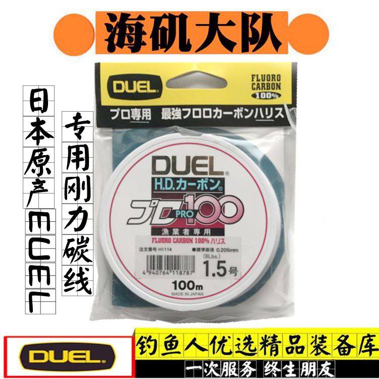 进口日本DUEL碳素线渔业者专用100米路亚船钓矶钓前导原装本土版|ruв категории открытый/альпинизм/в поход/Поездки товаров, Рыбалка оборудования, леска - от Buy2taobao.com для оказания профессиональной услуги покупки агента Taobao