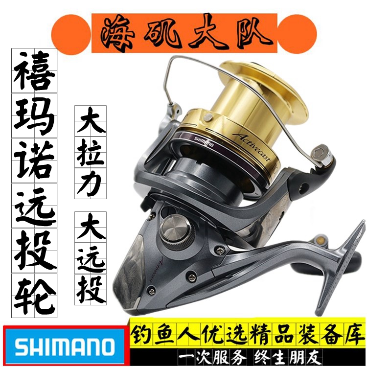 Shimano/禧玛诺ACTIVECAST 1050 1060 1080 1100 1120远投纺车轮