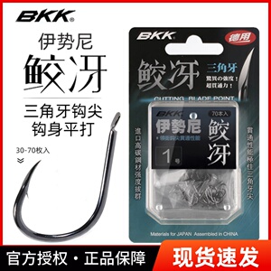 BKK鲛冴伊势尼有倒刺鱼钩高碳钢正品大物钩鲫鱼鲤鱼草鱼野钓钩