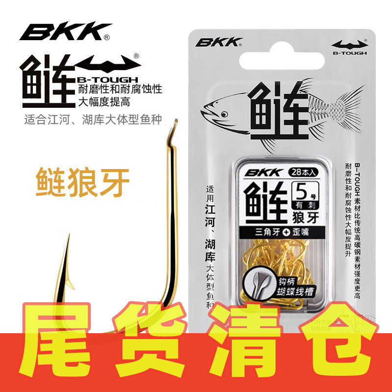 BKK鱼钩鲢狼牙歪嘴钓鲢鳙专用钩图片