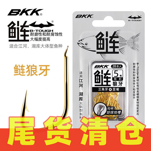BKK鱼钩鲢狼牙歪嘴钓鲢鳙专用钩