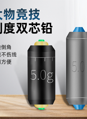 大物双芯刻度快速铅坠可调节5g6g8g10克配重加厚环保软芯铅皮卷