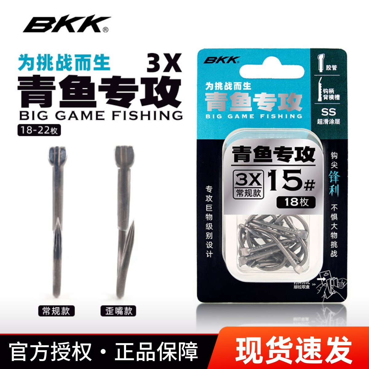 BKK青鱼专攻黑坑巨物钩血槽钩尖