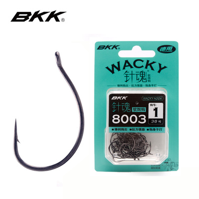 bkk倒钓钩wacky钩针魂8003