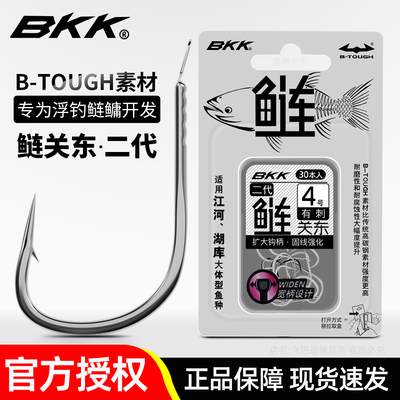 BKK鲢关东二代加强版鲢鳙专用钩