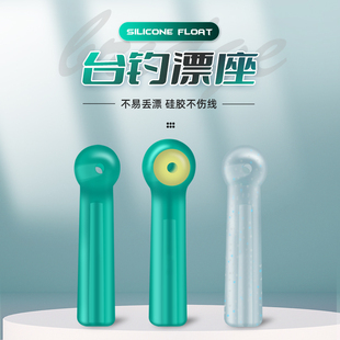 包邮 竞技硅胶浮漂座精品钓鱼小配件 倍力立漂漂座 飞巴适双芯漂座