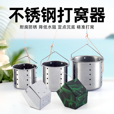 飞巴适不锈钢新型沉底打窝器