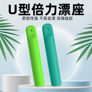 飞巴适U型倍力漂座黑坑竞技飞磕插漂座硅胶浮漂座钓鱼线组小配件