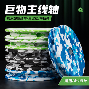 大物主线轴10cm超大号鱼线圈钓青鱼线组泡沫绕线盘巨物加硬带铅孔