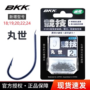 BKK鱼钩丸世钩钓黑鲷长柄歪嘴海钓串钩大包装散装有倒刺钓钩正品