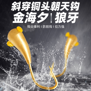飞巴适铜头朝天钩正品金海夕狼牙传统钓七星漂野钓鲫鱼铜坨鱼钩