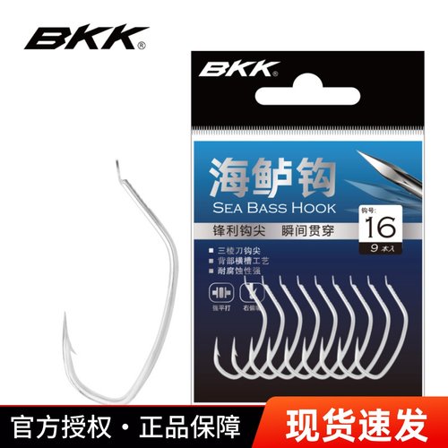 BKK海鲈鱼钩长柄路亚海钓专用钩
