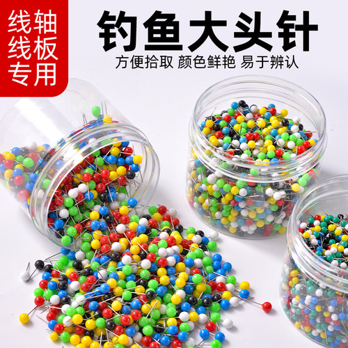 钓鱼绕线圈主线组珠针彩色大头针