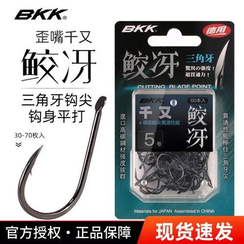 有倒刺BKK鱼钩歪嘴钩高碳钢草鱼