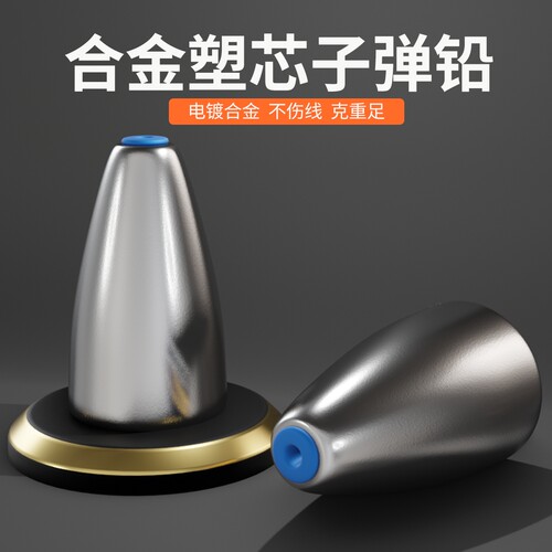 飞巴适路亚合金子弹铅卡罗钓组