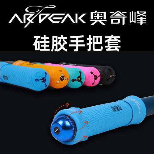 奥奇峰硅胶手把套鱼竿缠把带