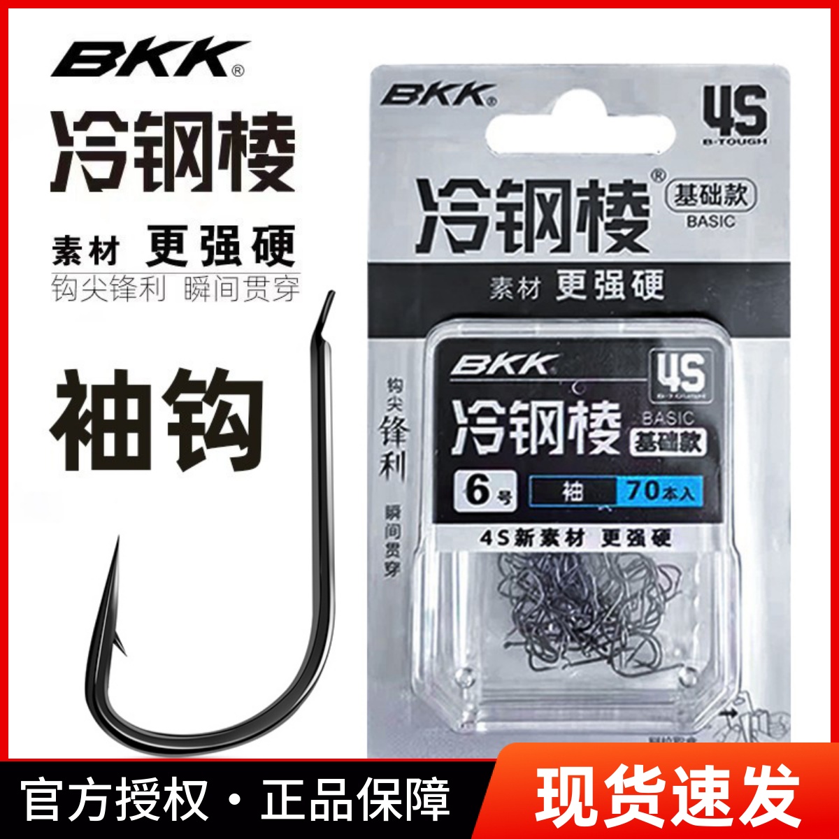 4S冷鋼棱大包裝BKK袖鉤有倒刺