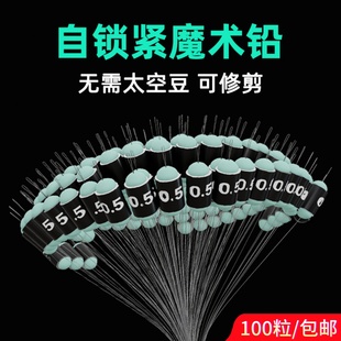 飞巴适迷你魔术铅七星漂配重小铅坠传统钓鱼硅胶自锁铅皮座快速铅