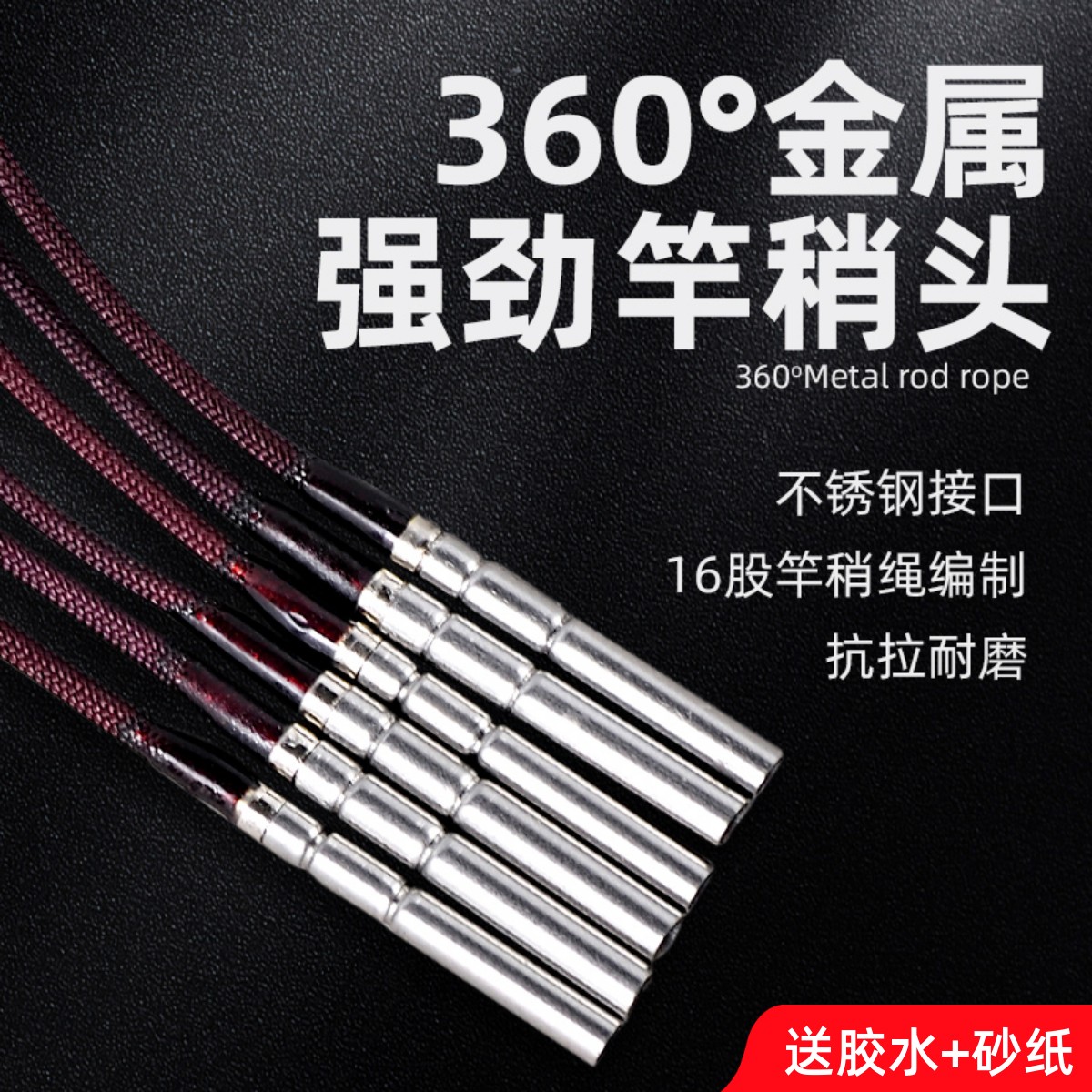 飛巴適魚竿竿稍繩360度萬向轉環