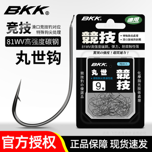 BKK鱼钩丸世钩钓黑鲷长柄歪嘴海钓串钩大包装散装有倒刺钓钩正品