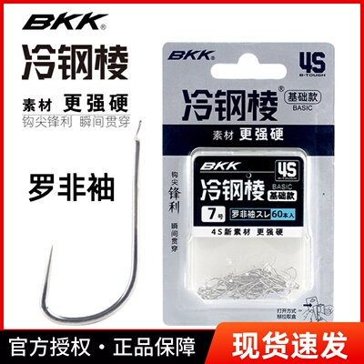 BKK冷钢棱罗非袖钩长柄加强白袖