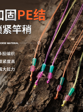 大力马pe线结竿稍结加固主线加强接头钓鱼主线组鱼线连接器小配件