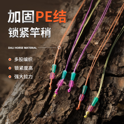 大力马pe线结竿稍结加固主线加强接头钓鱼主线组鱼线连接器小配件
